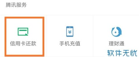 平安信用卡微信还款方式怎么用？