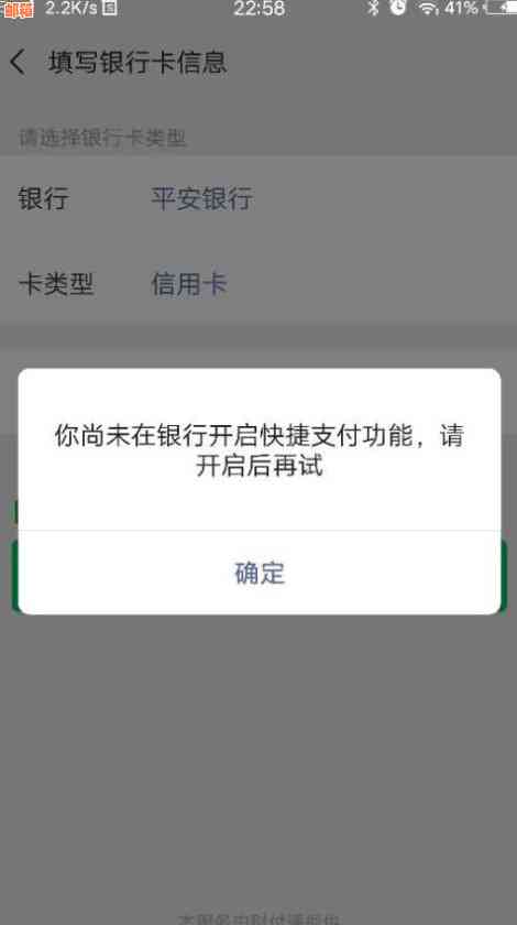 平安信用卡通过微信实现便捷还款，快速掌握操作方法