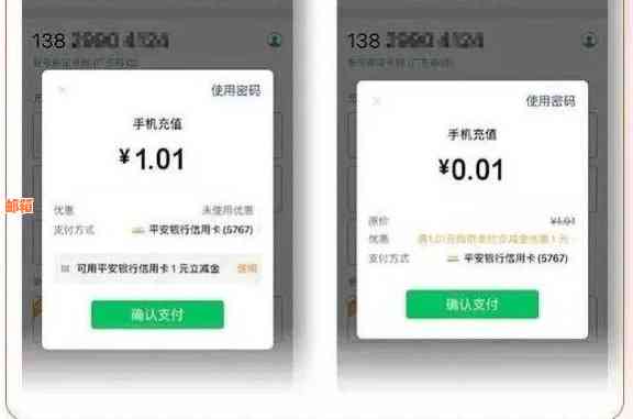 微信怎么还平安银行信用卡账单及还款，是否需要手续费？