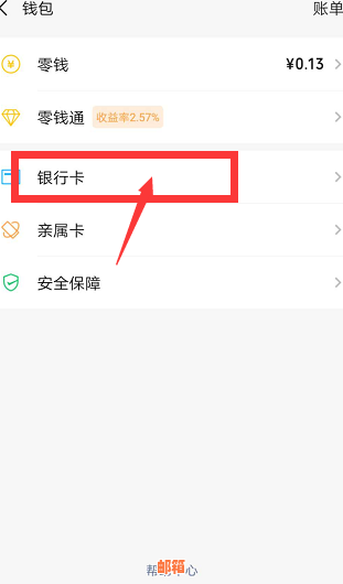 微信怎么还平安银行信用卡账单及还款，是否需要手续费？