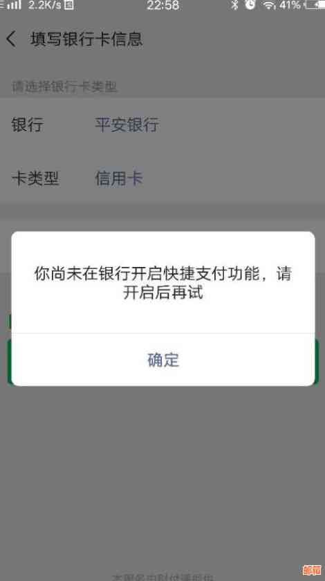 微信支付的平安信用卡安全便捷指南