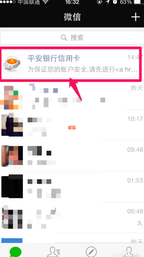 平安信用卡怎么用微信还