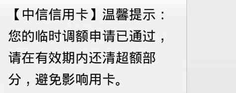 信用卡分期还款：提前一次性还清的步骤和注意事项，如何操作？