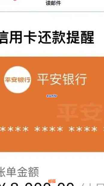 平安信用卡4万欠款还款全攻略，逾期解决办法一网打尽