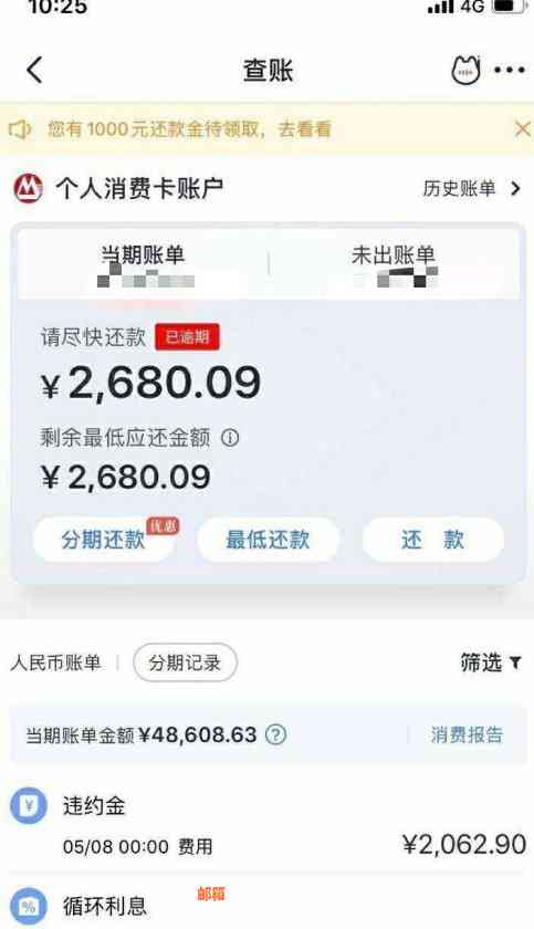 信用卡分期还款困境解决之道：如何应对还不上的信用卡债务