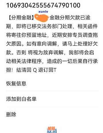 关于分期付款：逾期还款是否允，提前还款是否可行？请查看详细解答。