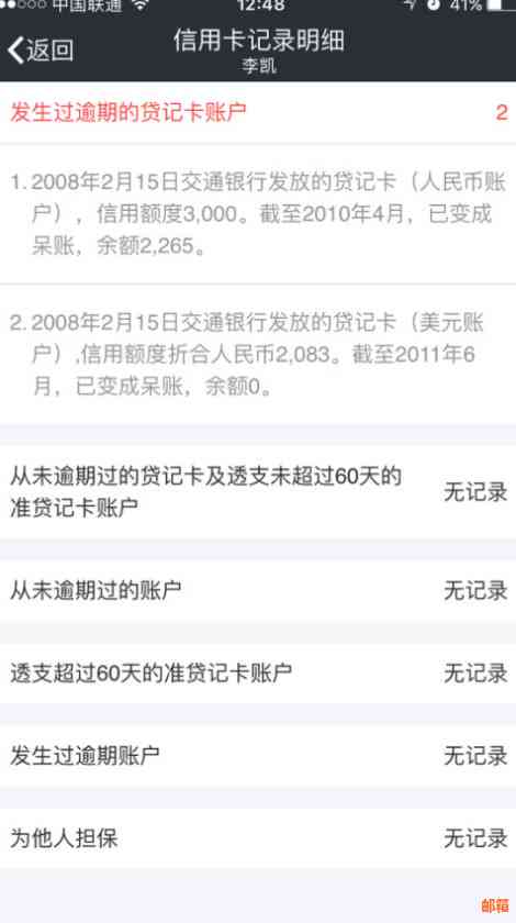 信用卡还款完成后，多久可以立即注销？逾期会产生什么影响？