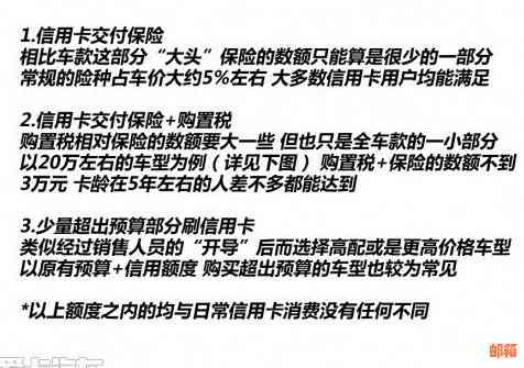 使用信用卡还款车贷的相关条件与注意事项