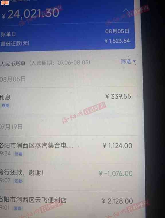 全额还信用卡有利息吗：怎么算，多少钱？是否免掉利息和滞纳金？