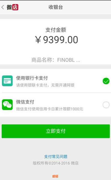 微信还款信用卡限额：一次最多可以还多少金额？