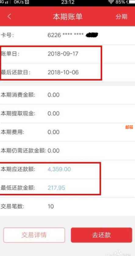 还信用卡降额度咋回事：还款后额度反而降低，这是怎么回事？