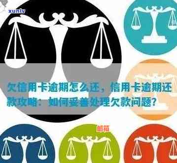 信用卡失效但欠款未还清？如何解决这个问题！