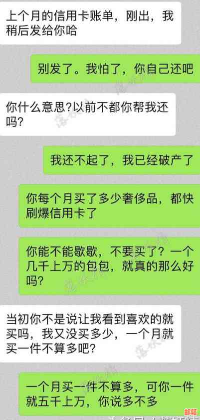 男朋友不帮我还信用卡怎么办？