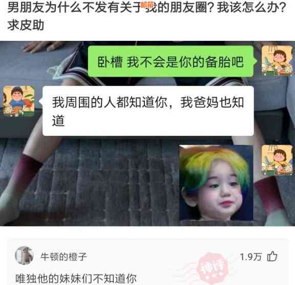 男朋友信用卡欠钱不告诉我，我应该怎么办？