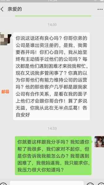 男朋友信用卡欠钱不告诉我，我应该怎么办？