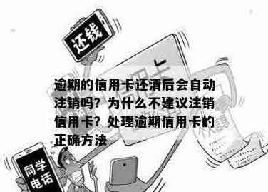 信用卡未还清是否可以注销？如何正确处理信用卡债务以避免影响信用？