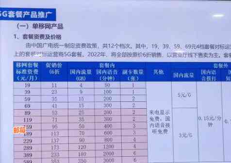 新柘城代价电话费用、套餐、优等详细信息汇总，解答用户所有疑问