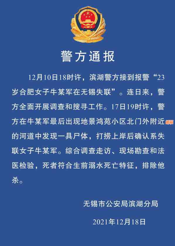 失联人员是否已经死亡？解答疑惑与探讨