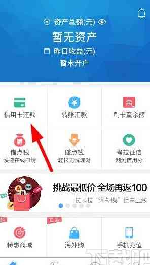 拉卡拉带还信用卡是什么