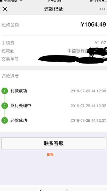 微信还信用卡有账单吗