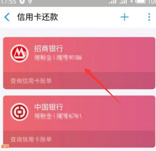 用余额宝还信用卡怎么查询