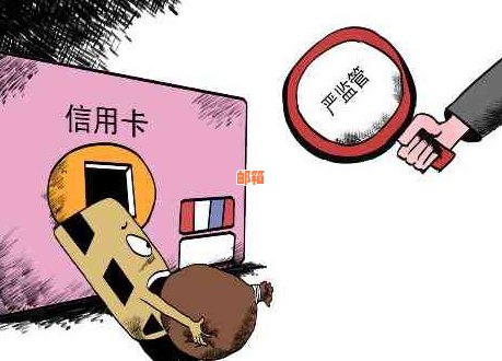 被判刑了信用卡还没还咋办