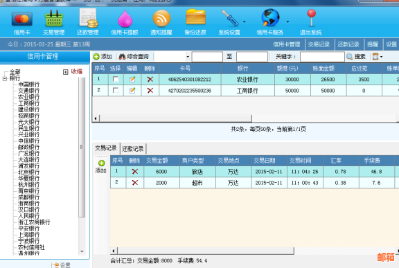 自动还信用卡软件费率多少