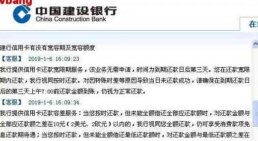 建行信用卡一年未还款后果：如何处理与费用影响