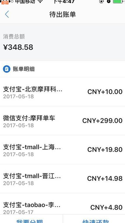 关于微信提前还款信用卡的到账时间，你需要了解这些信息！