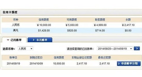 信用卡更低还款额度计算器：6万信用卡更低还款金额是多少？