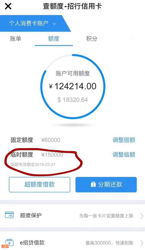 怎么还6万信用卡额度低