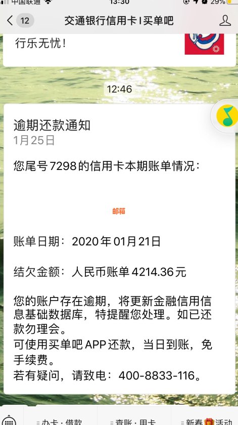 我信用卡还款忘记了几天还可以还吗？如何查询？