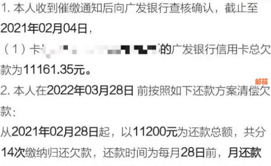 广发银行晚2天还款产生罚息：如何避免并了解相关政策