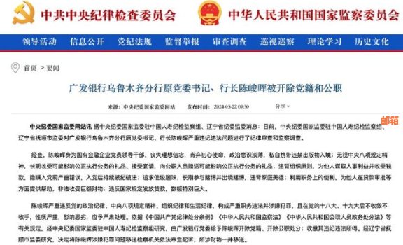 广发全额罚息：广发银行追回罚息详情