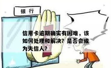 失信人还款信用卡难题：如何解决？