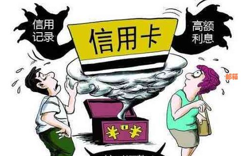 失信人还款信用卡难题：如何解决？