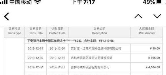 新探索信用卡逾期代还业务的操作与知识要点