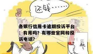 帮还信用卡平台是不是骗局呢？如何举报？