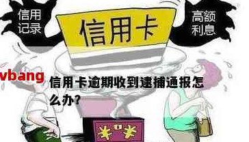 帮还信用卡平台是不是骗局呢？如何举报？