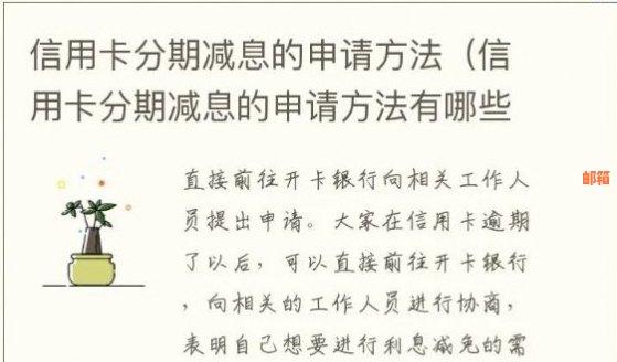 信用卡分期还款后如何办理退款？所有细节一网打尽！