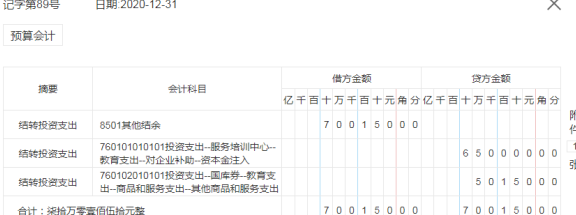 公司信用卡还款操作流程及会计分录解析