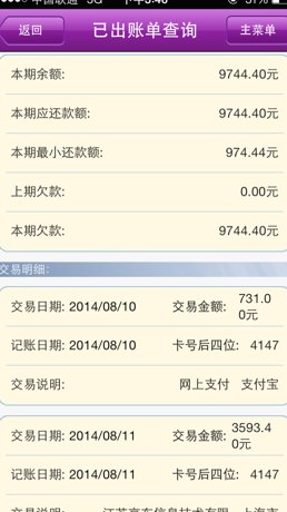 光大银行信用卡还款日及账单出账时间解读