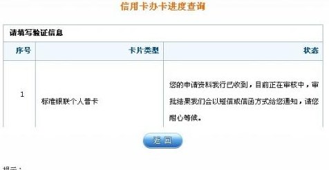 全方位解析：如何查询交通银行信用卡还款情况，解决用户所有疑问