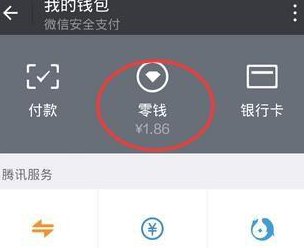 微信零钱还款信用卡全流程指南：实用操作与注意事项