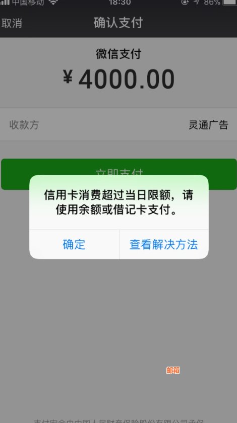 微信怎么限制还信用卡了