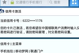 交行信用卡更低还款额还清后，如何避免逾期和提高信用评分？