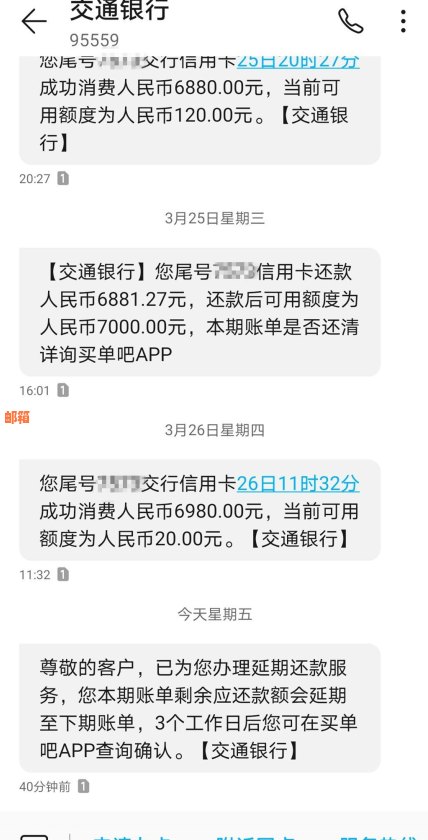 交行信用卡更低还款额还清后，如何避免逾期和提高信用评分？