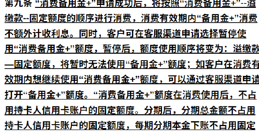 平安银行随借随还信用卡利息高吗？安全吗？平安银行随借随还利息多少？