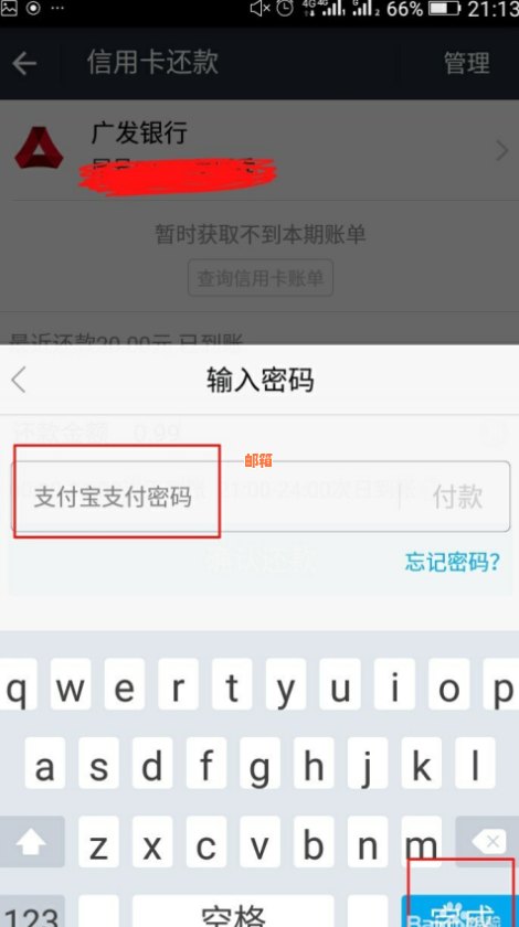 如何通过支付宝还款建行信用卡：详细步骤与注意事项