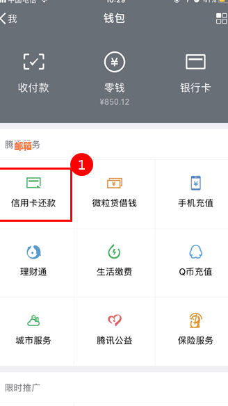 微信还款信用卡：一步到位的添加与使用经验分享